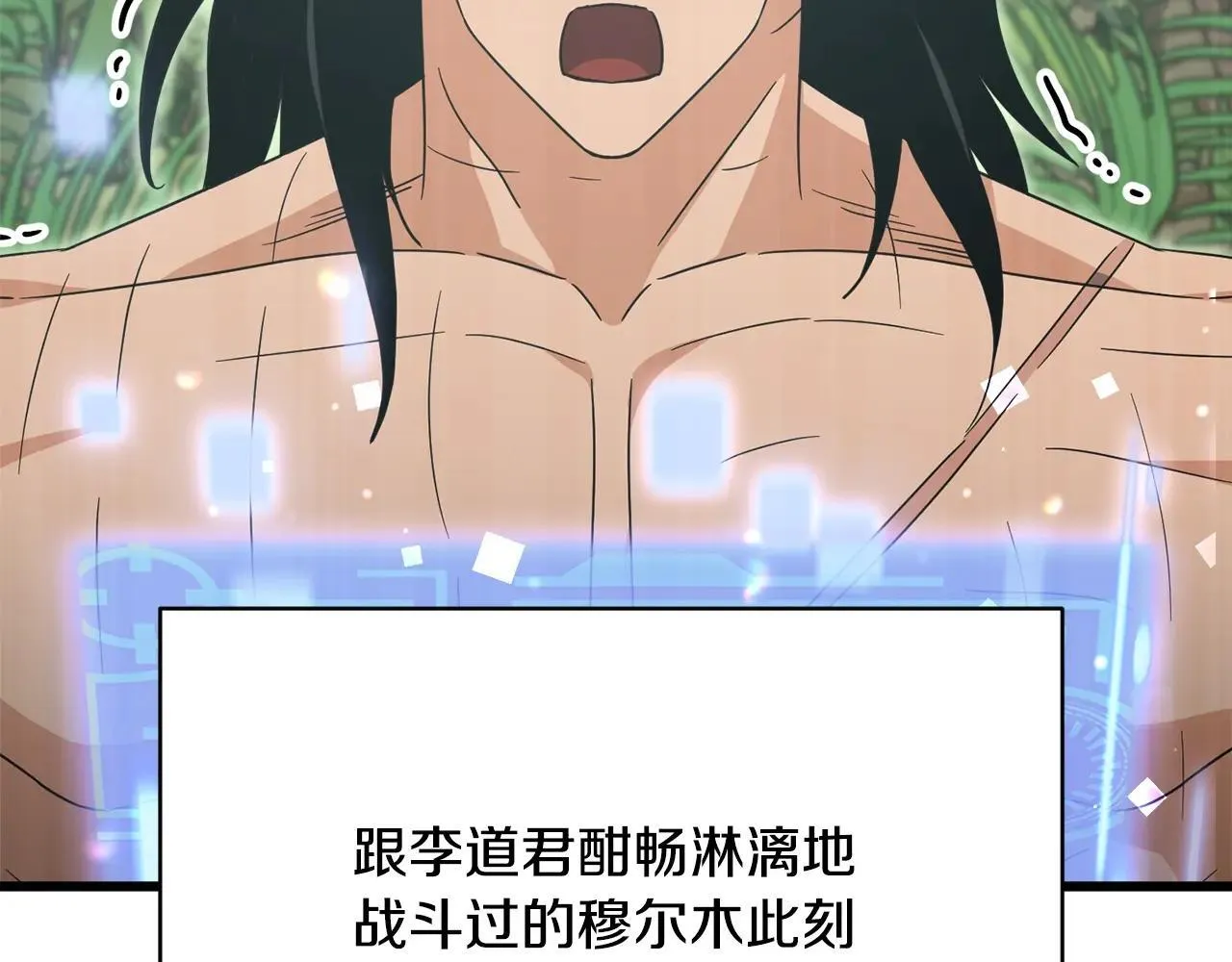 第196话 笑面杀手 第175页