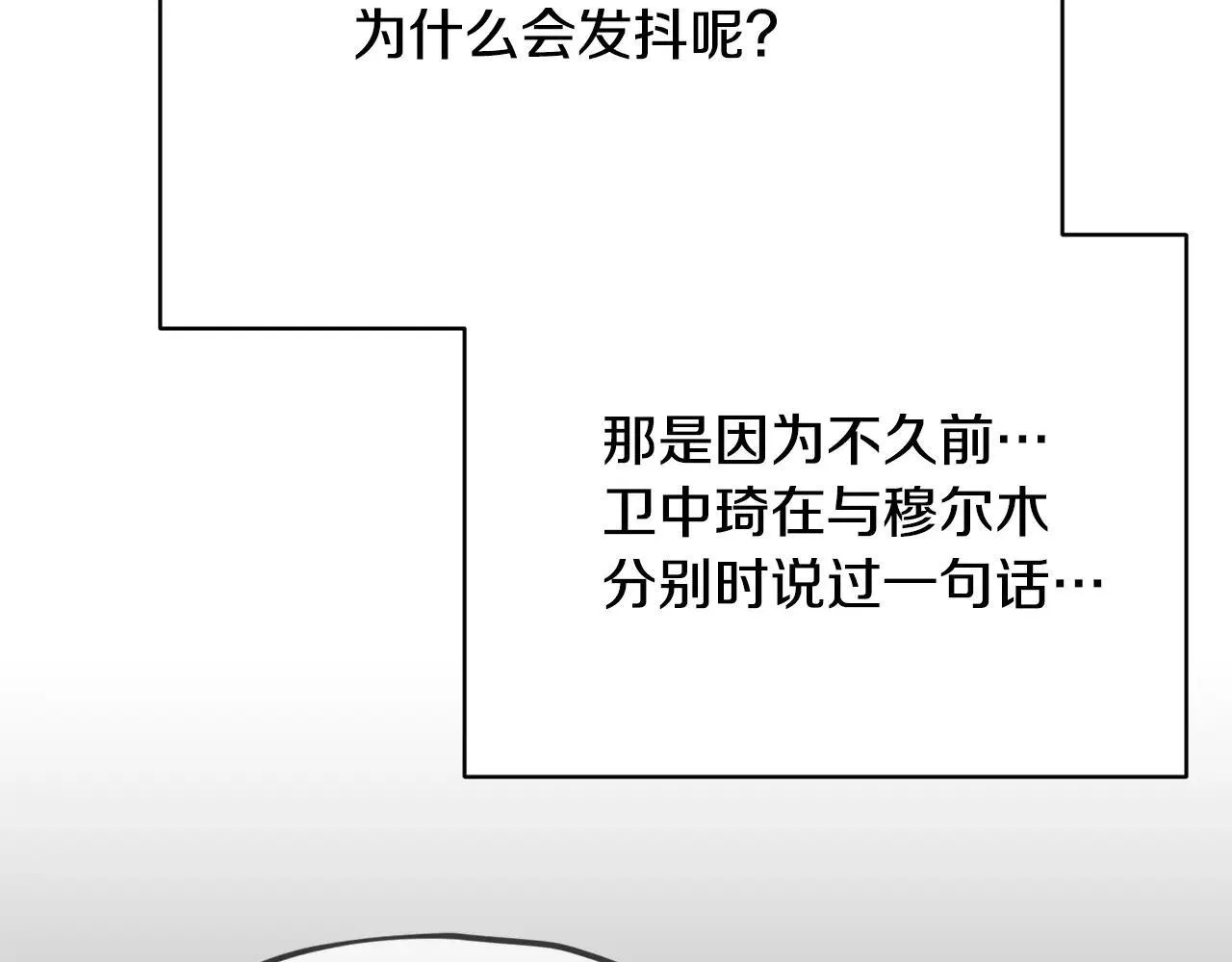 第196话 笑面杀手 第176页