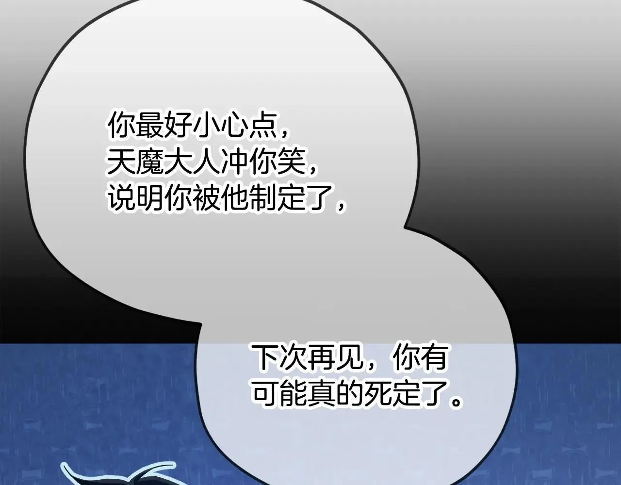 第196话 笑面杀手 第177页