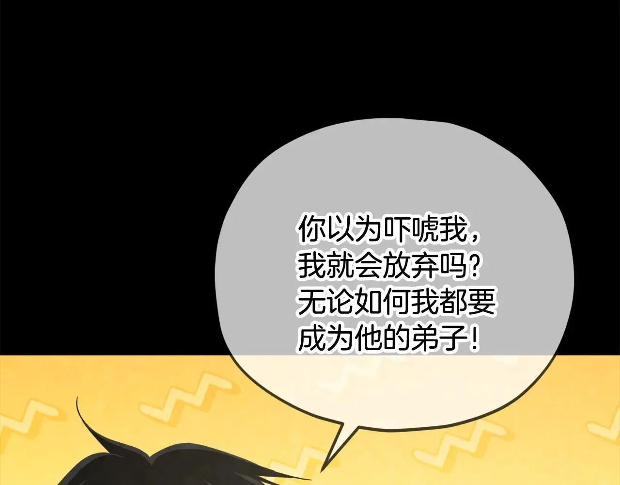第196话 笑面杀手 第180页