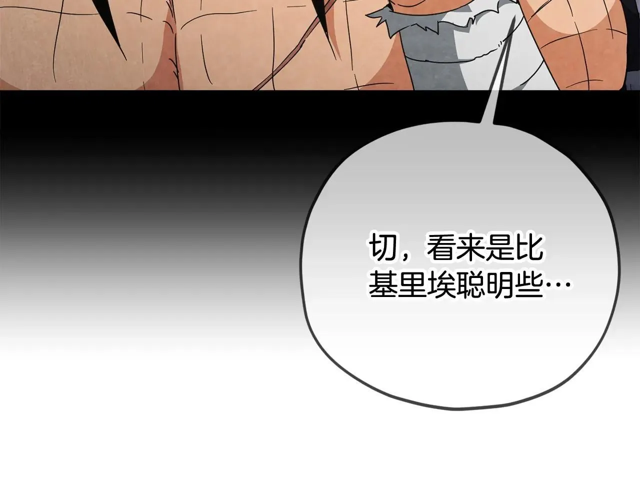 第196话 笑面杀手 第182页