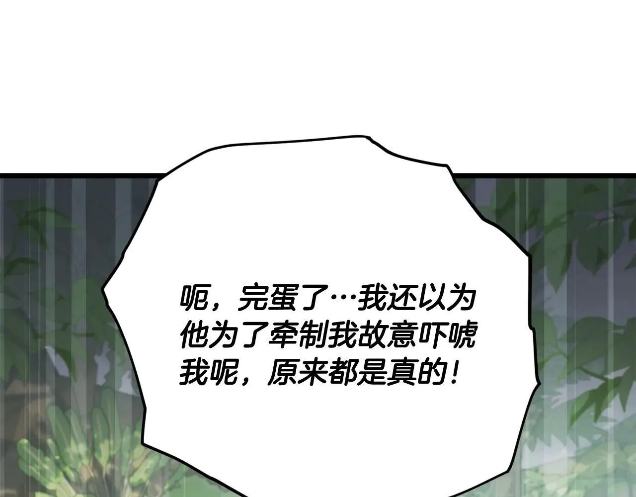 第196话 笑面杀手 第183页