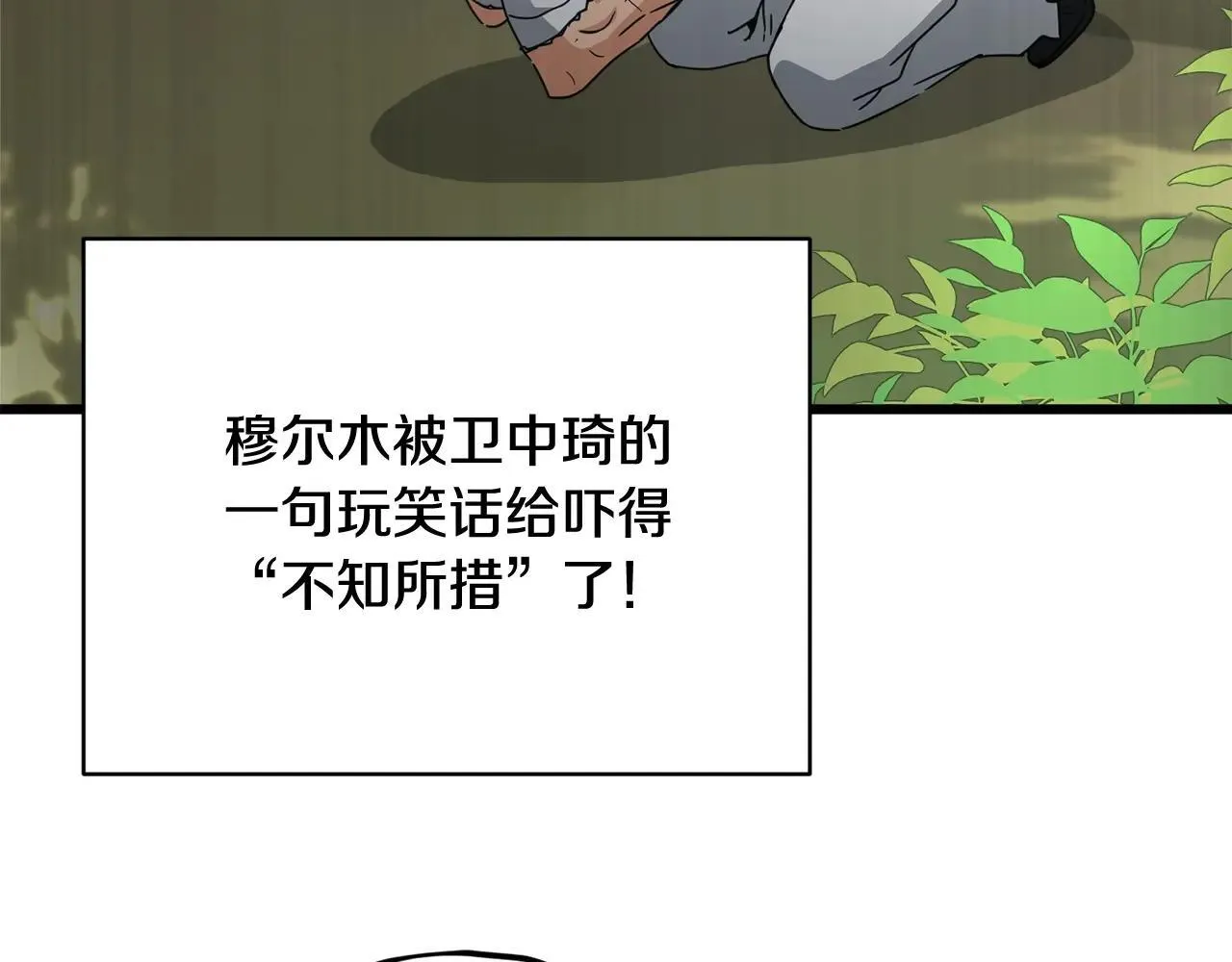 第196话 笑面杀手 第185页