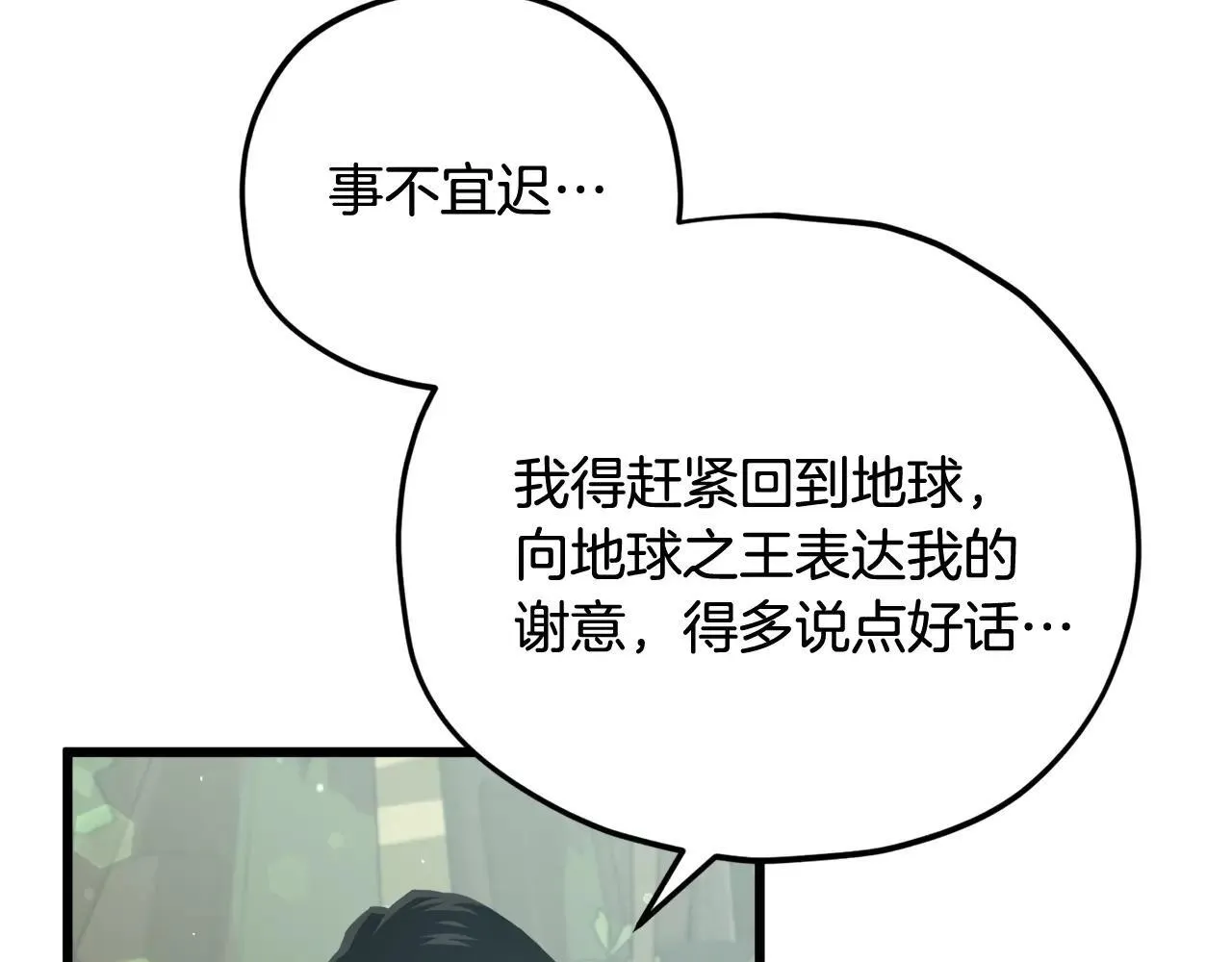 第196话 笑面杀手 第186页