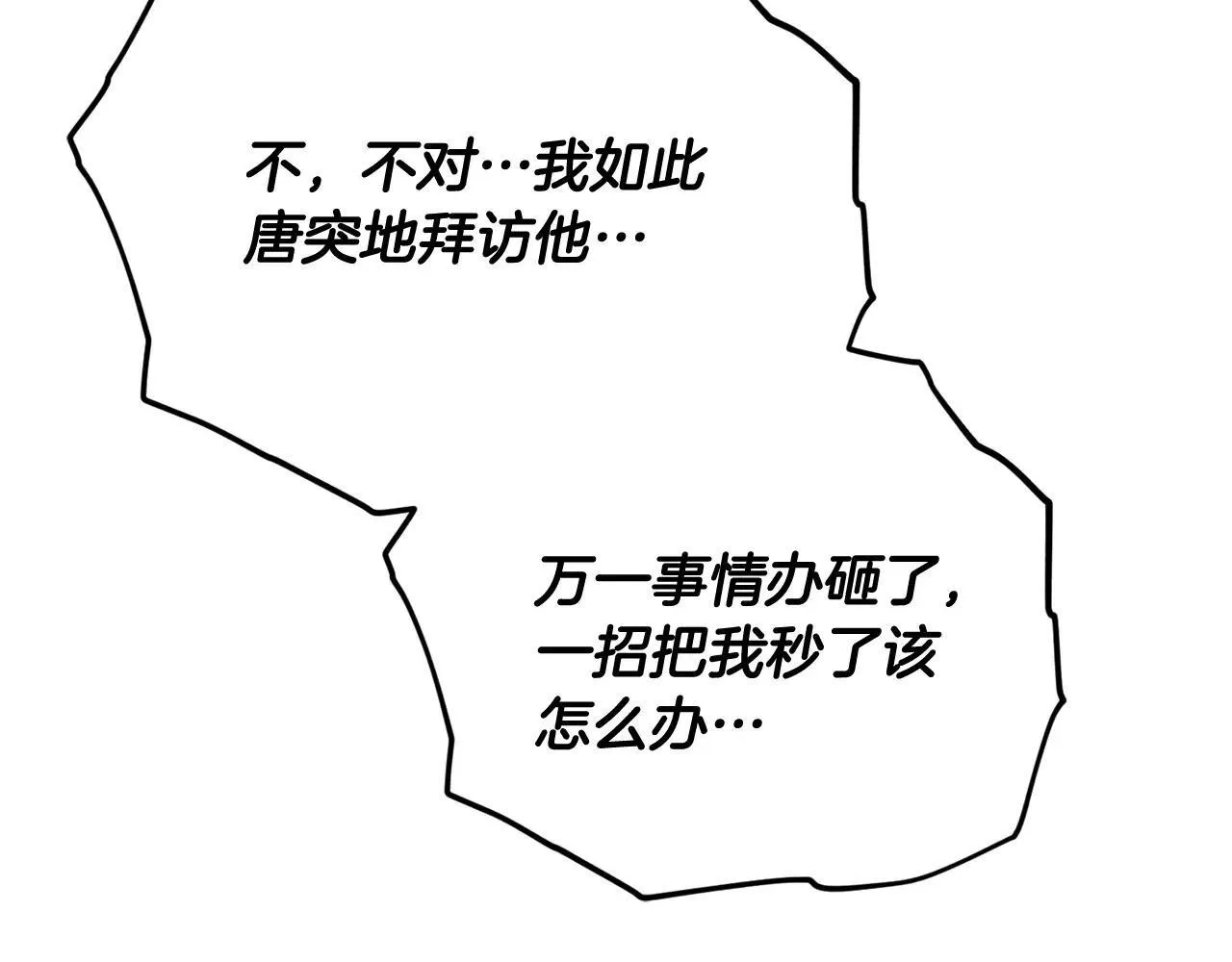第196话 笑面杀手 第190页