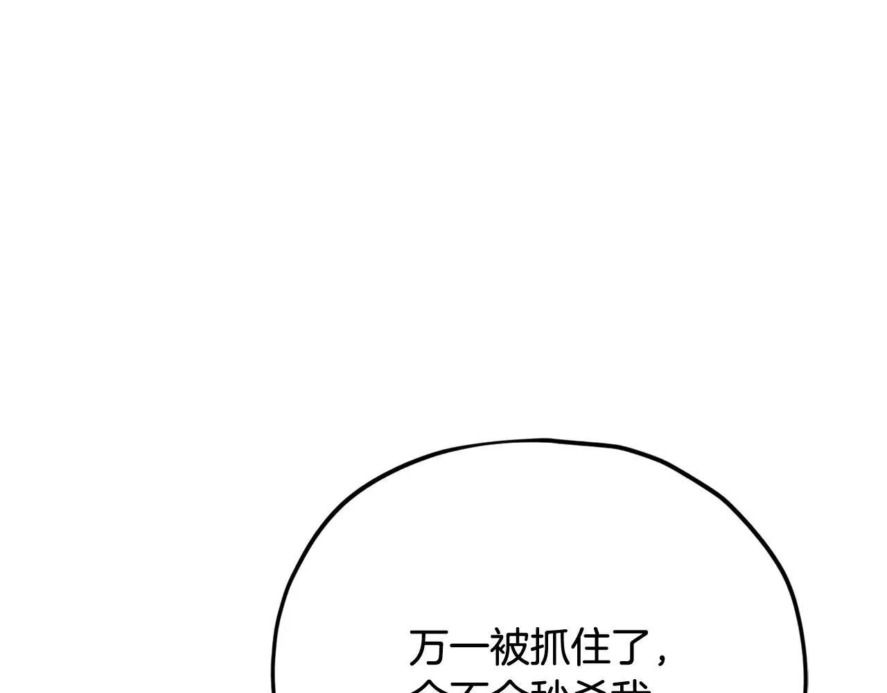 第196话 笑面杀手 第192页