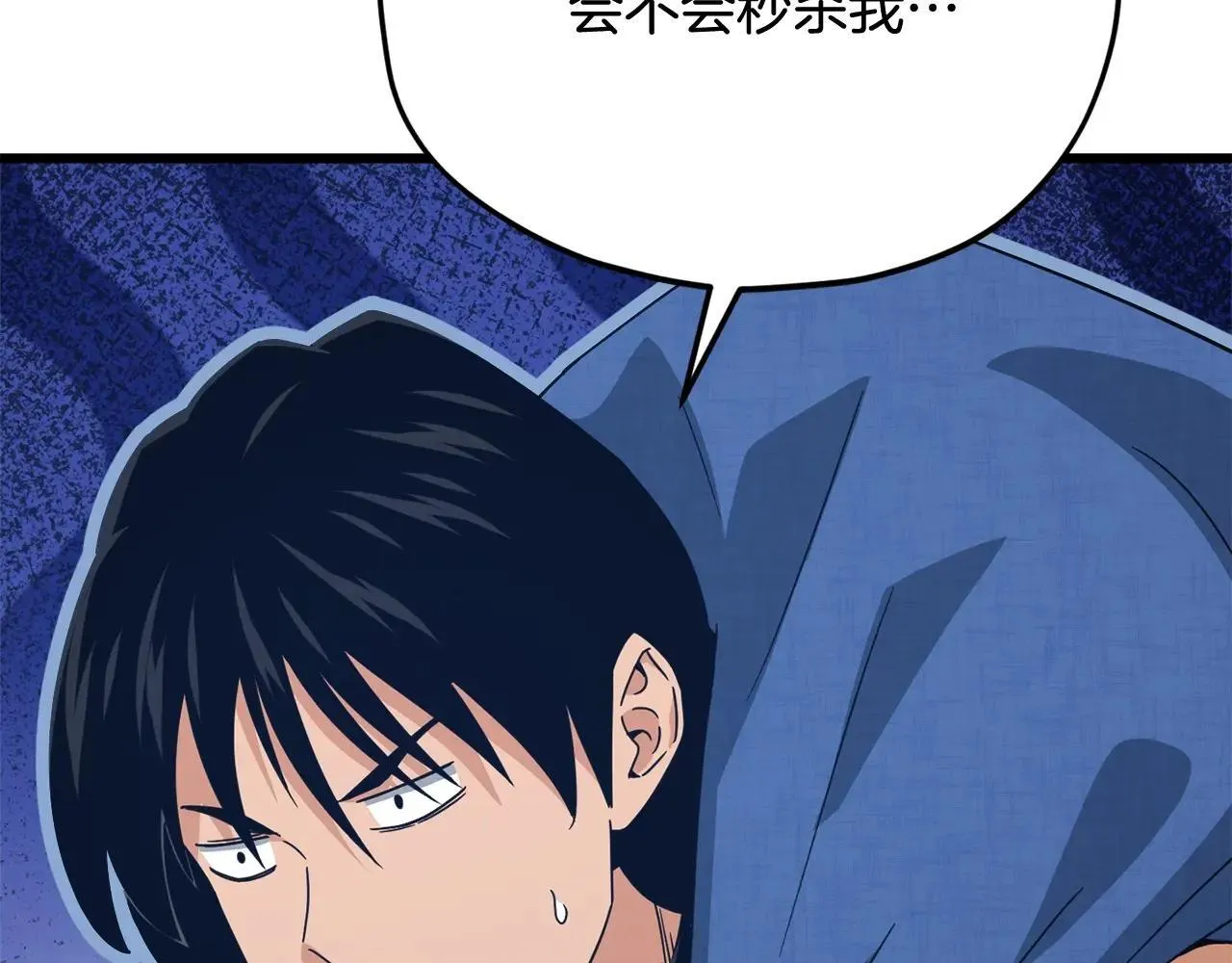 第196话 笑面杀手 第193页