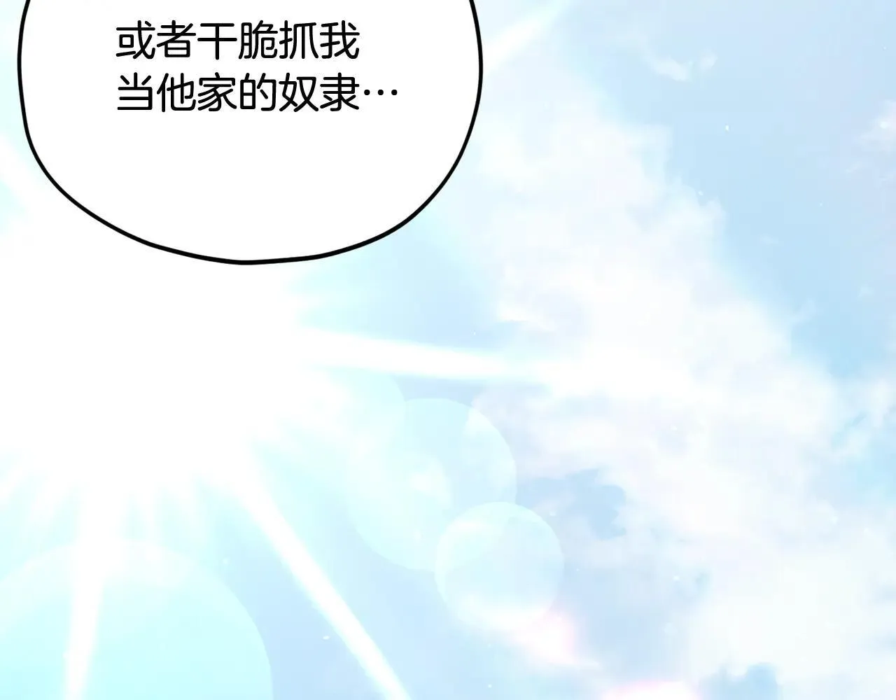 第196话 笑面杀手 第195页