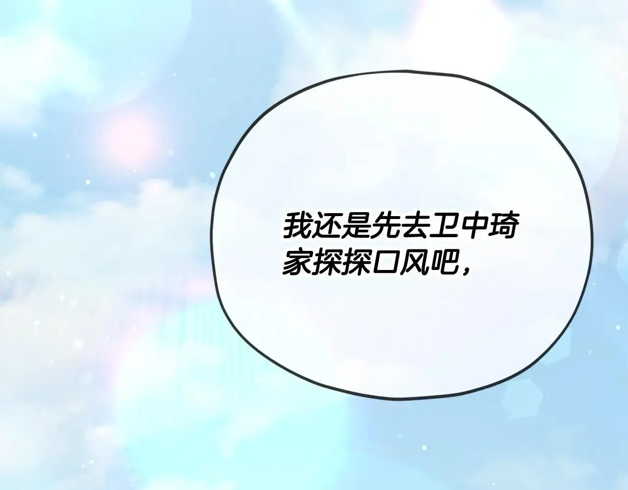 第196话 笑面杀手 第196页