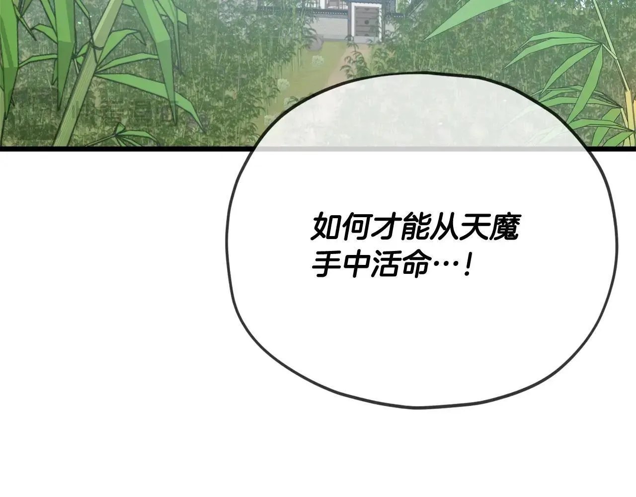 第196话 笑面杀手 第199页