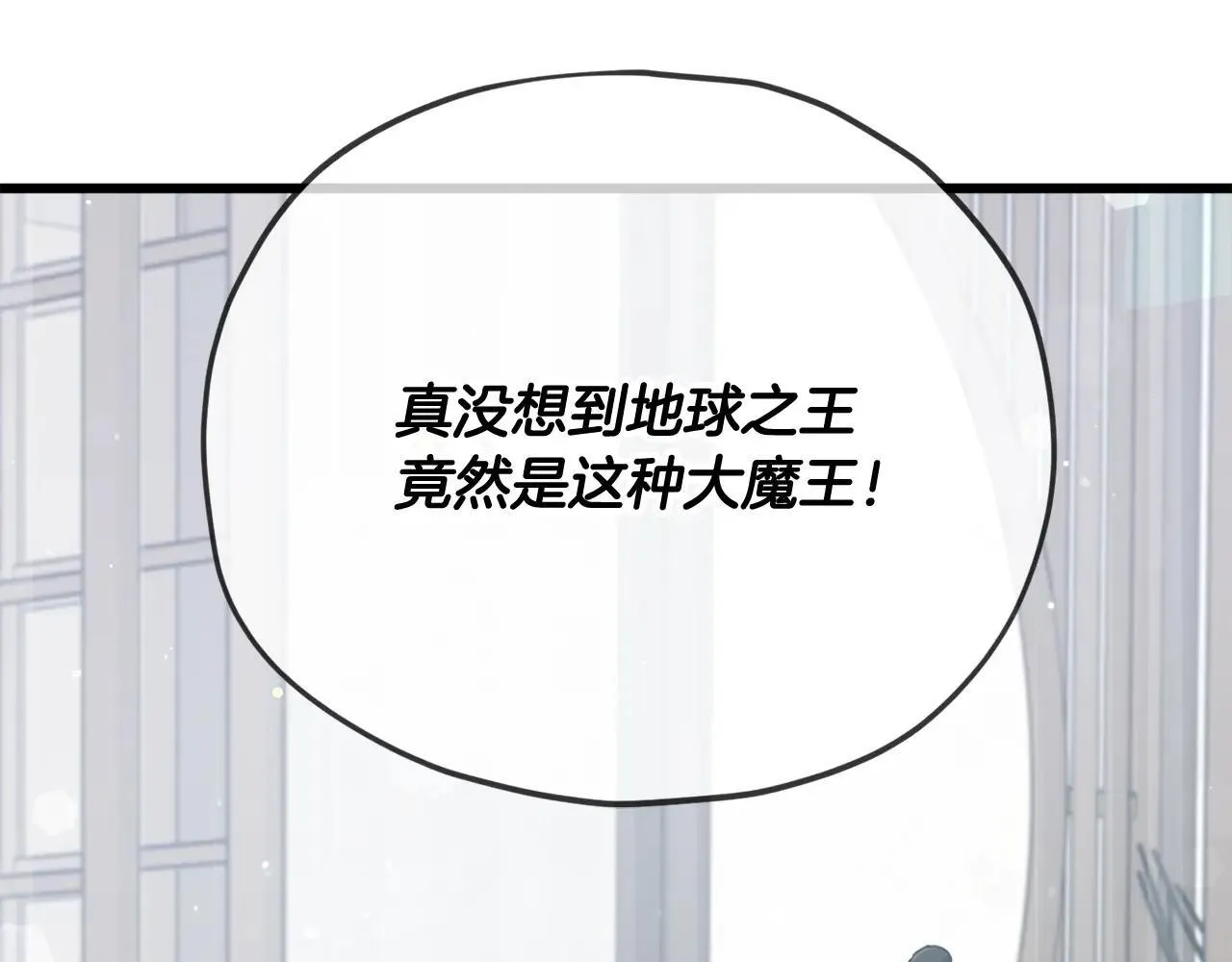第196话 笑面杀手 第200页