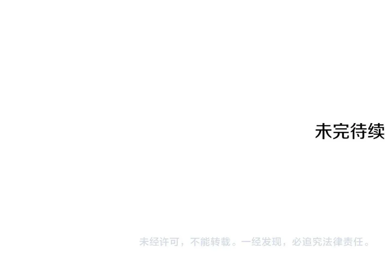 第196话 笑面杀手 第204页