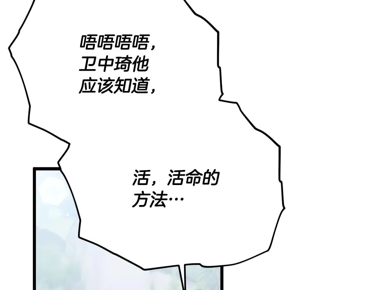 第197话 新的挑战者 第2页
