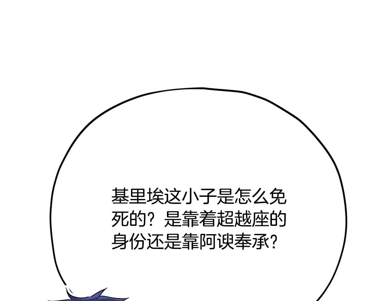 第197话 新的挑战者 第4页