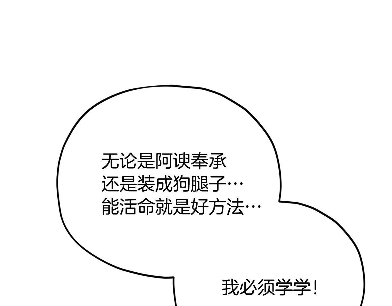 第197话 新的挑战者 第8页