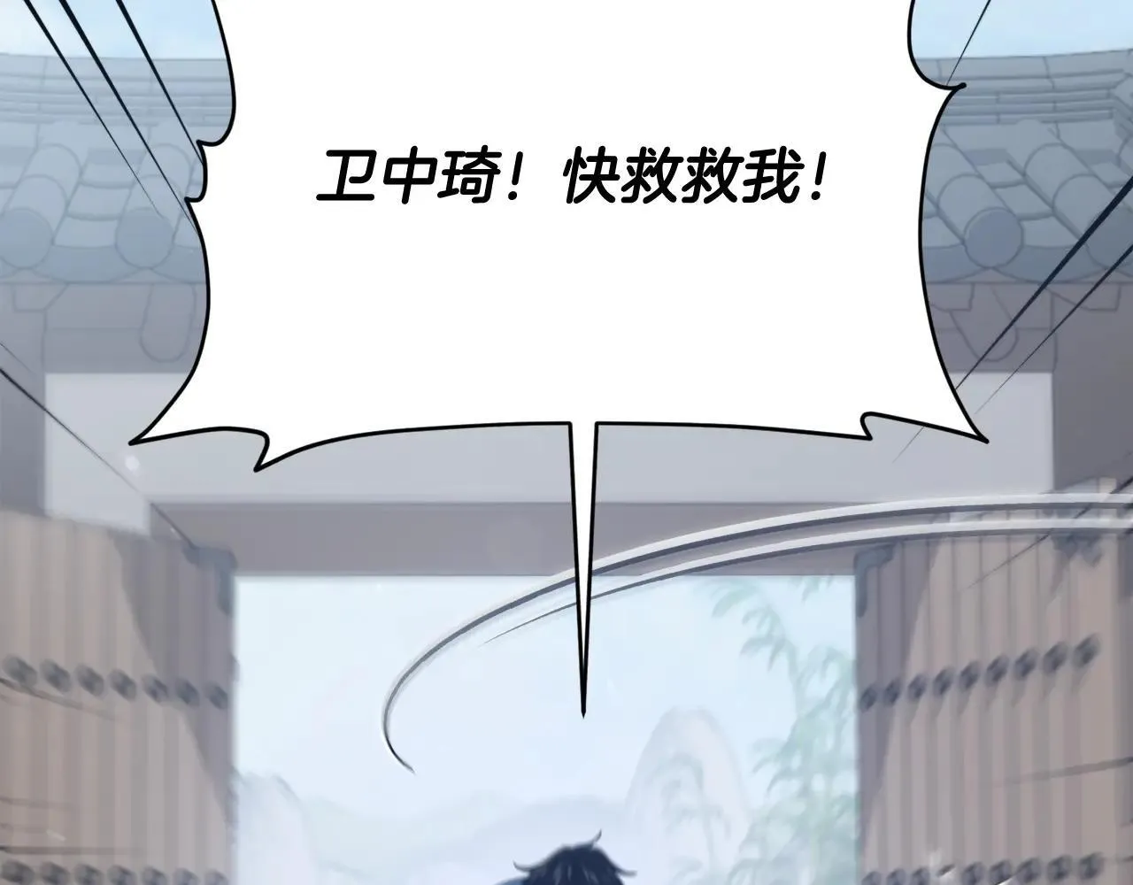 第197话 新的挑战者 第12页