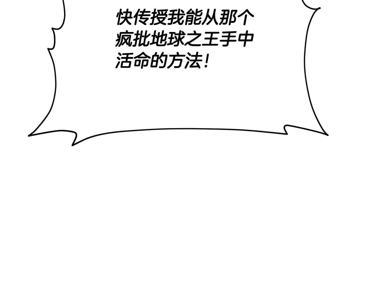 第197话 新的挑战者 第15页
