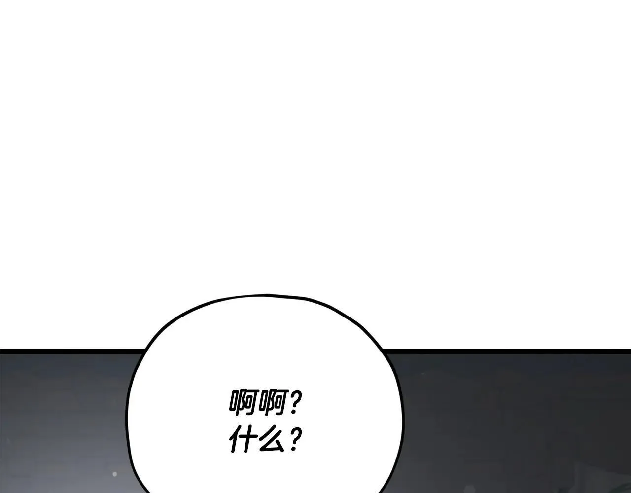 第197话 新的挑战者 第16页