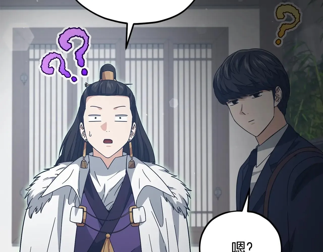 第197话 新的挑战者 第17页