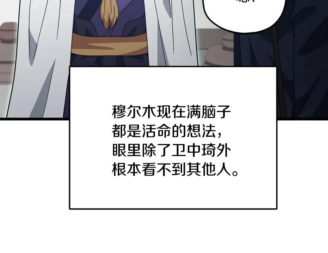 第197话 新的挑战者 第18页