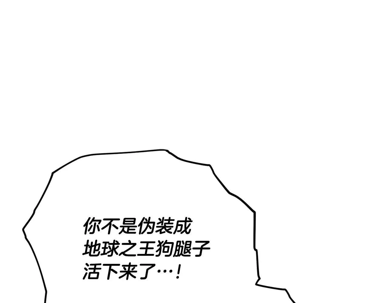 第197话 新的挑战者 第19页
