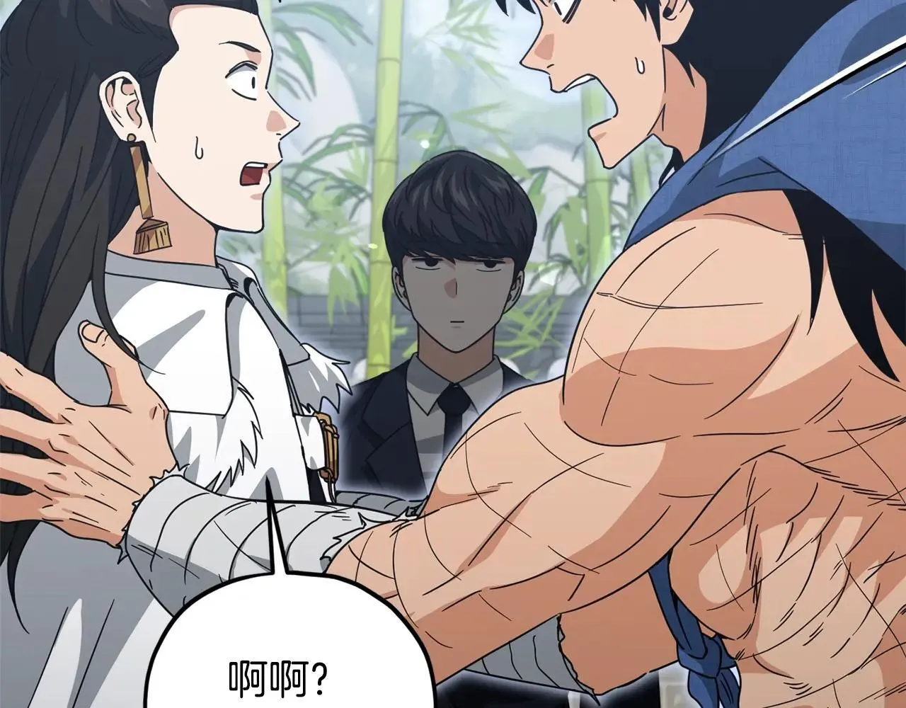第197话 新的挑战者 第21页