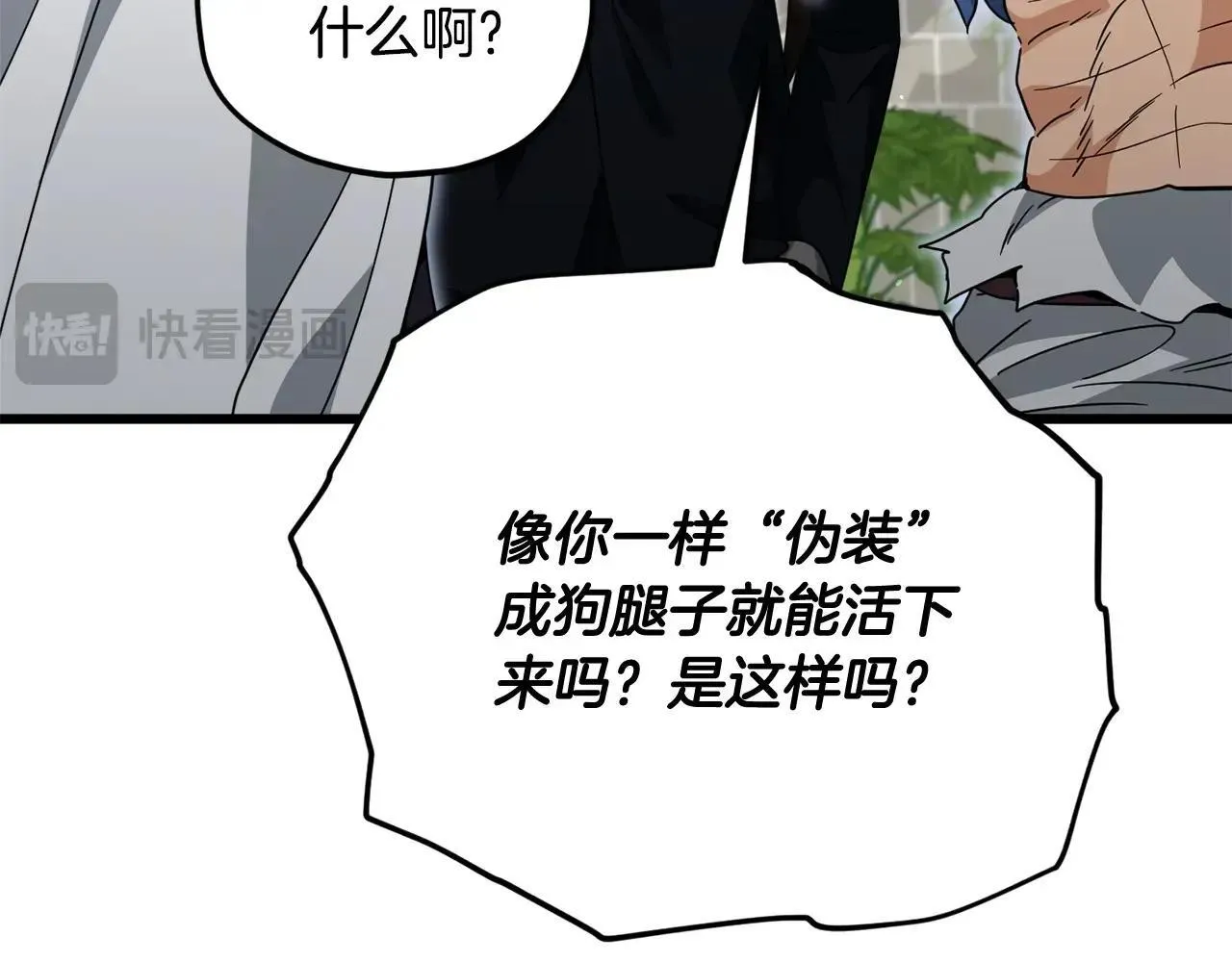 第197话 新的挑战者 第22页