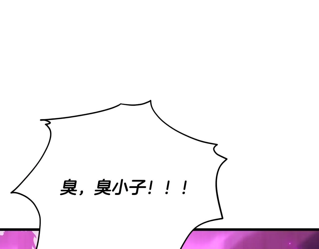 第197话 新的挑战者 第27页
