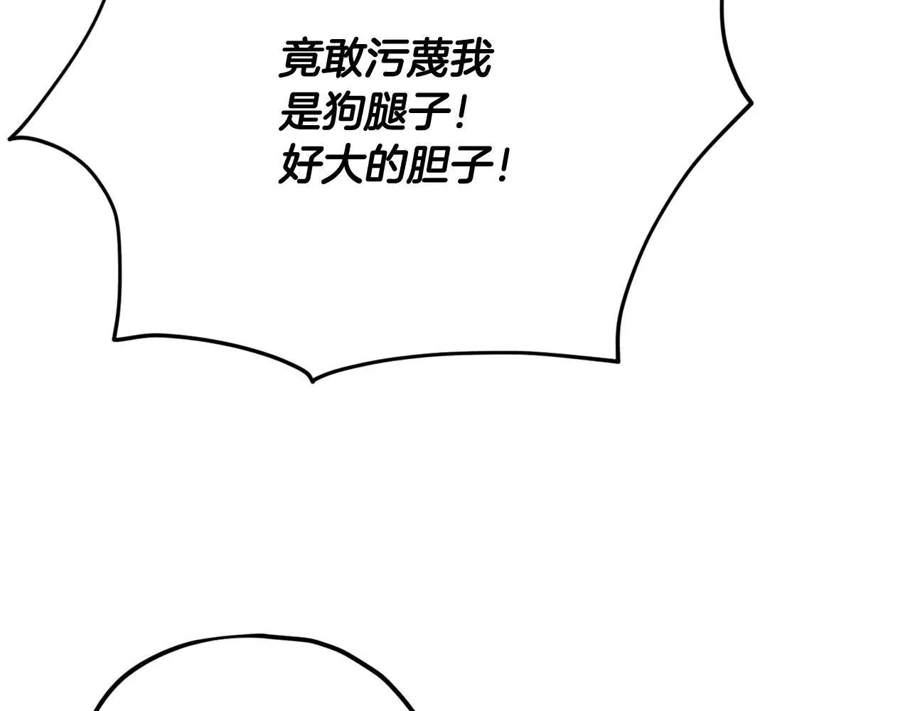 第197话 新的挑战者 第31页