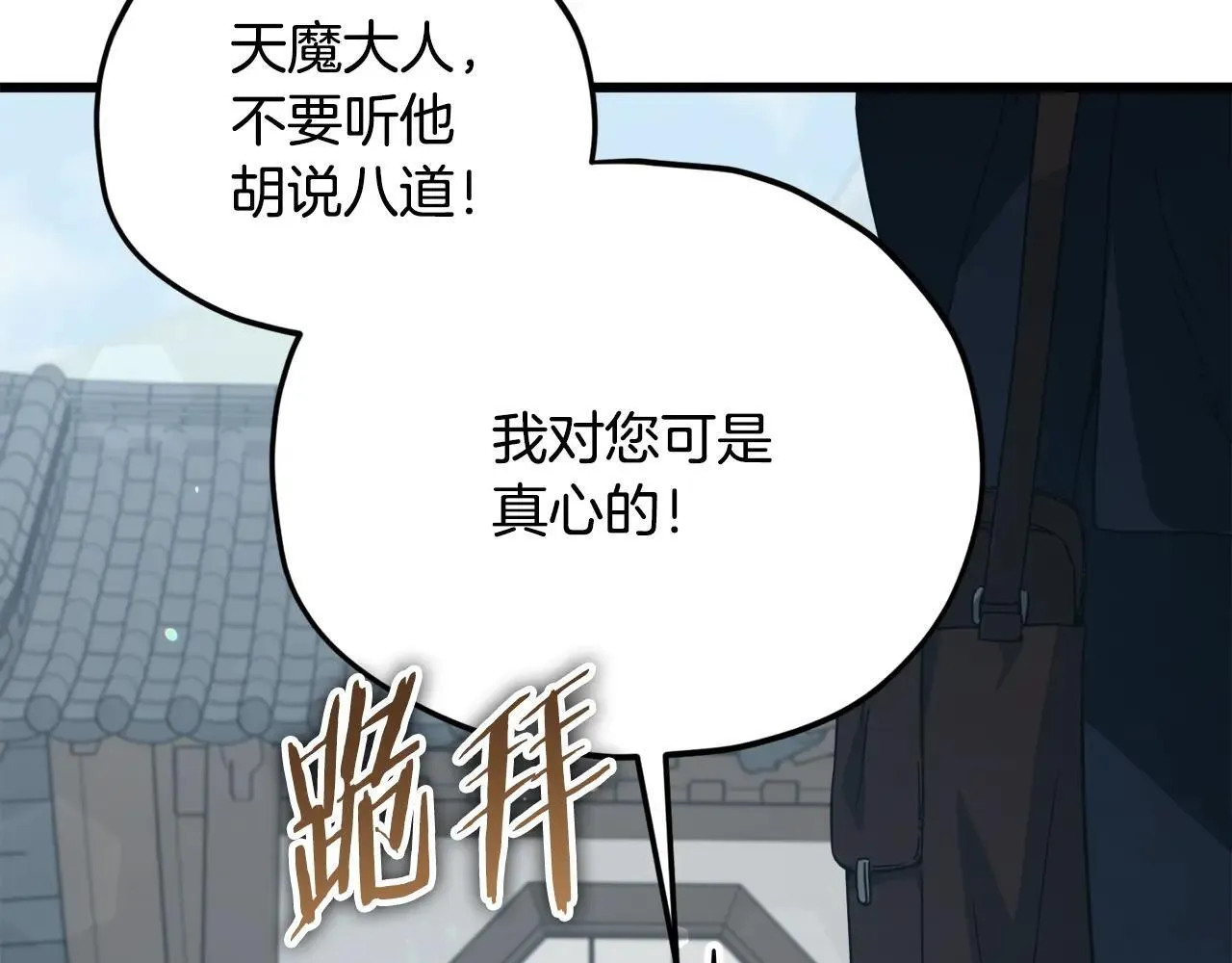 第197话 新的挑战者 第32页