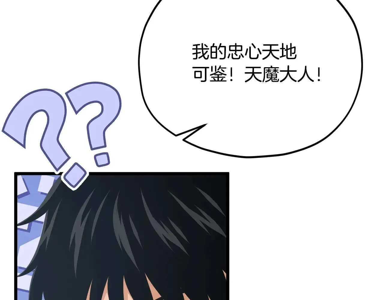 第197话 新的挑战者 第35页