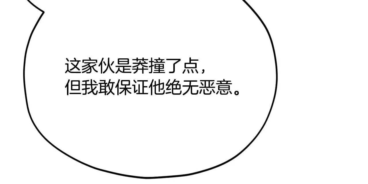 第197话 新的挑战者 第39页