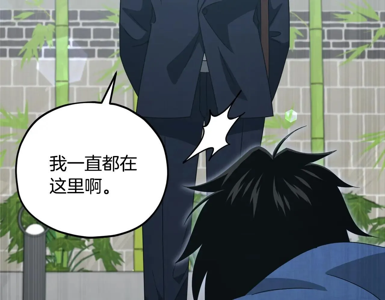 第197话 新的挑战者 第42页