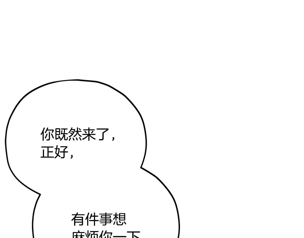 第197话 新的挑战者 第44页