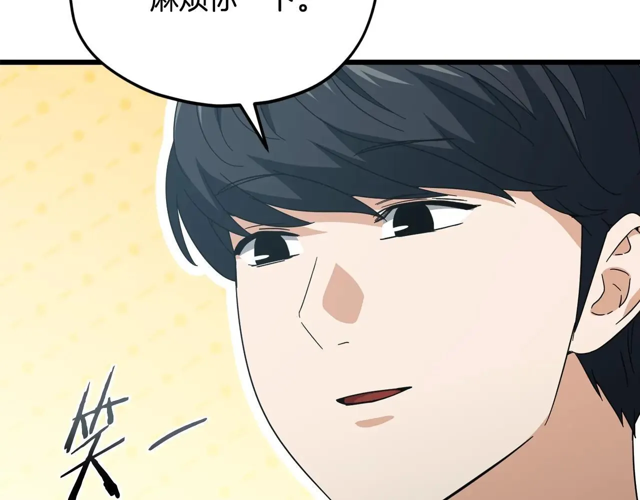 第197话 新的挑战者 第45页