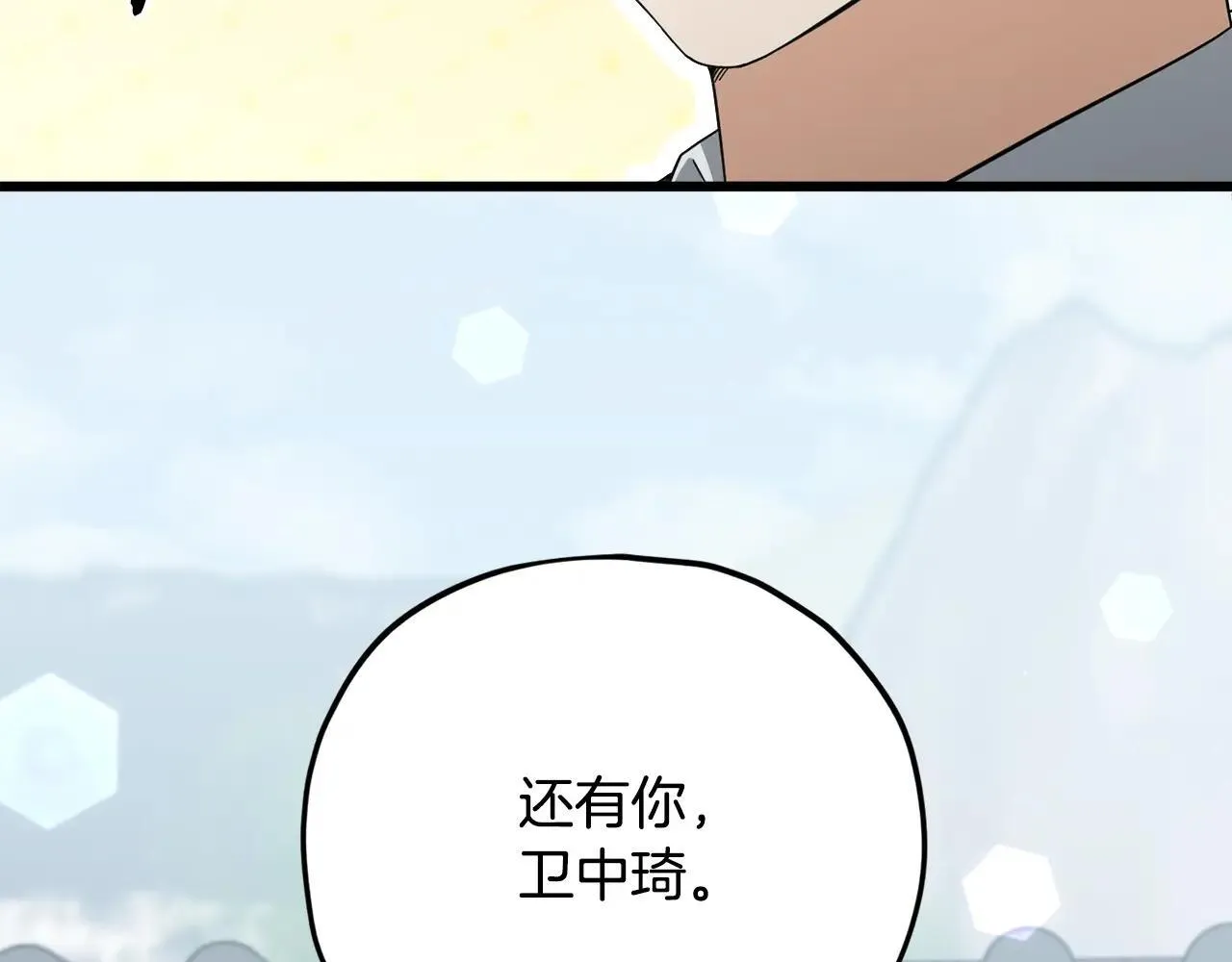 第197话 新的挑战者 第46页