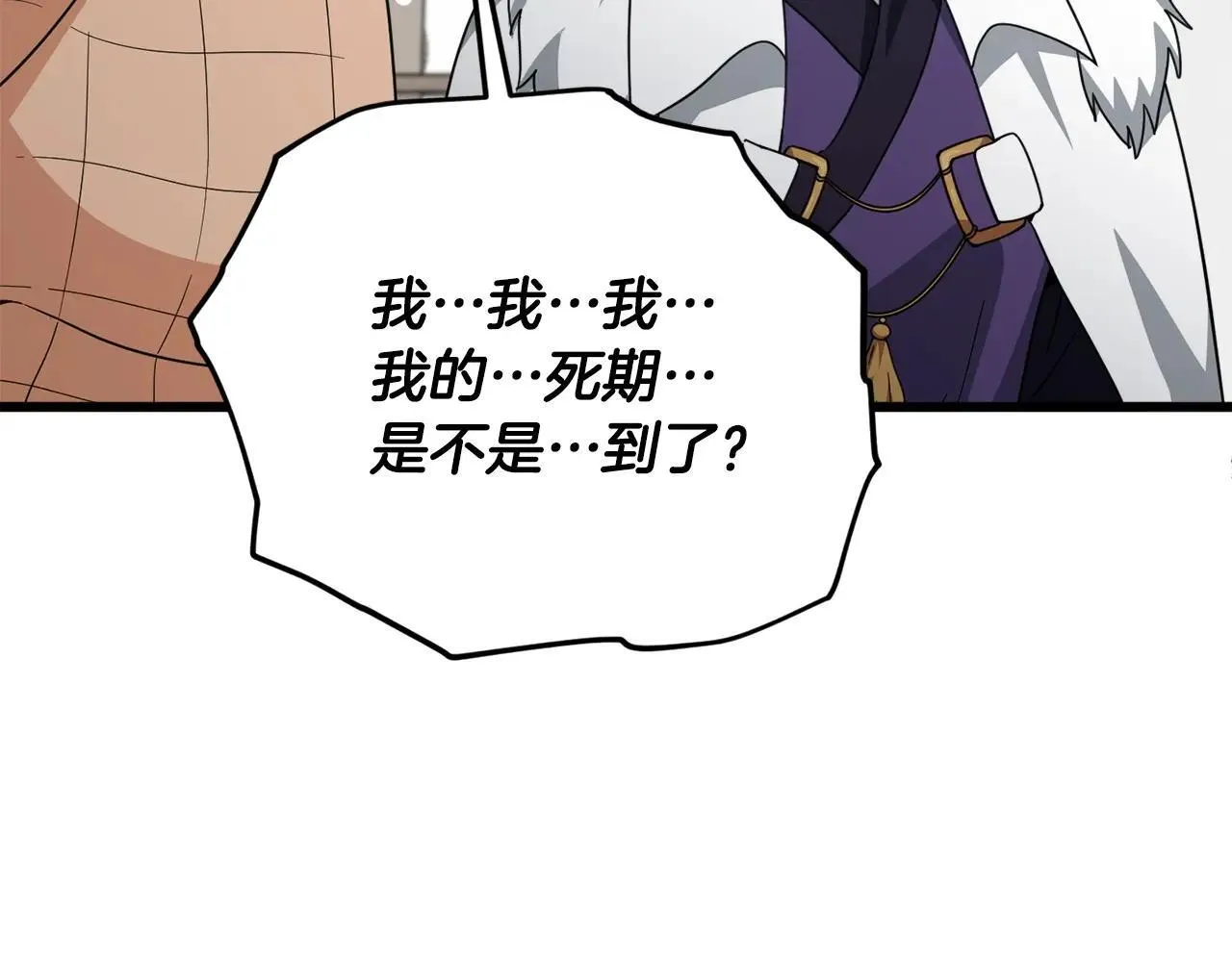 第197话 新的挑战者 第49页