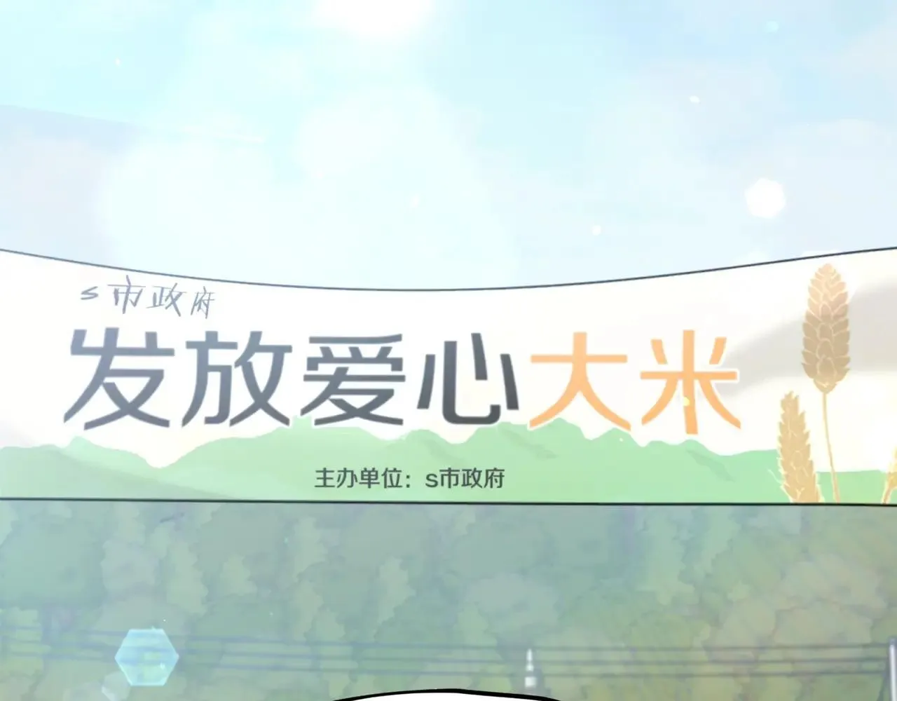 第197话 新的挑战者 第56页