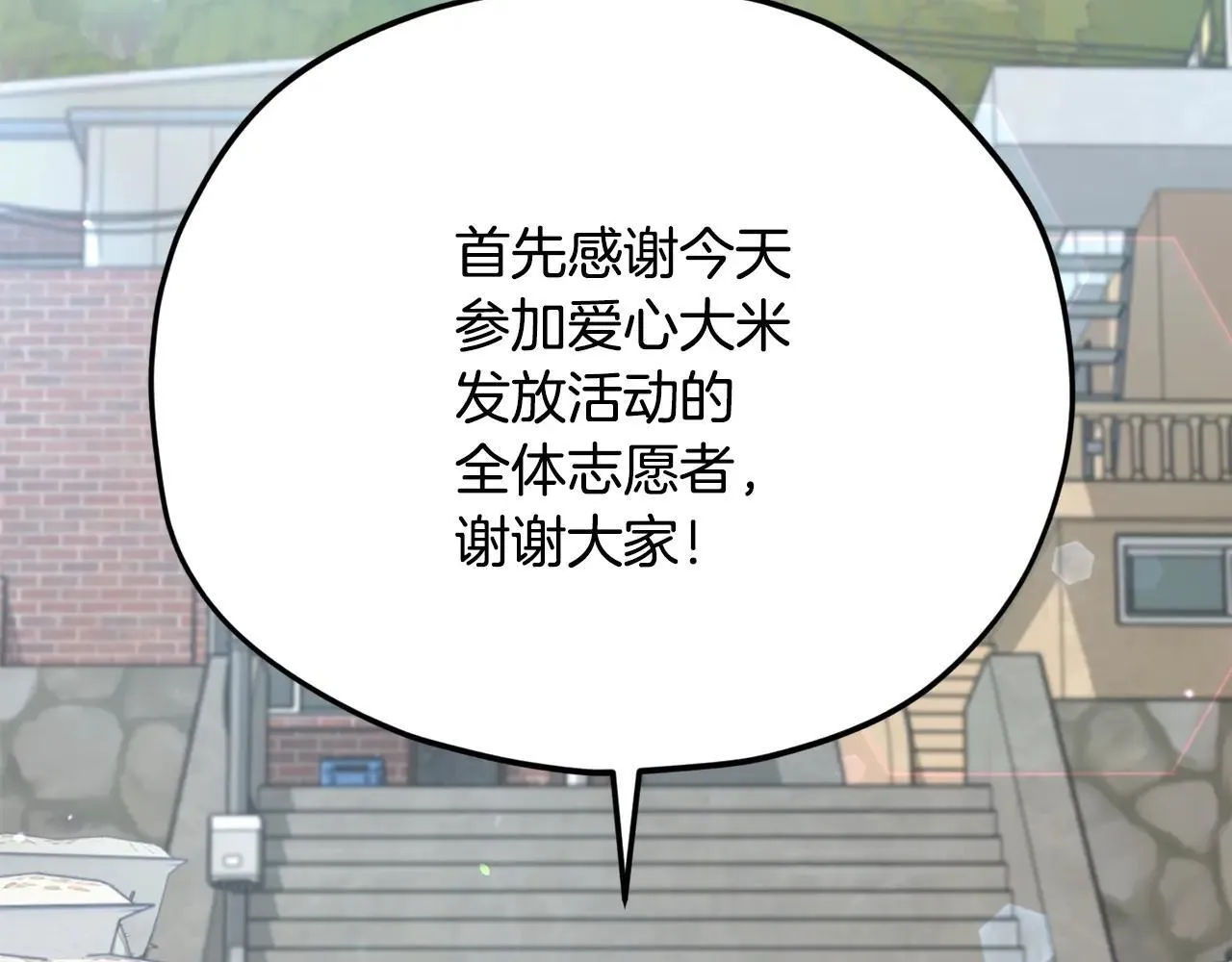 第197话 新的挑战者 第57页