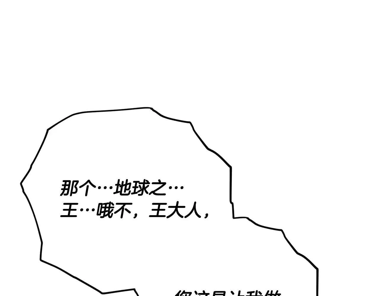 第197话 新的挑战者 第64页