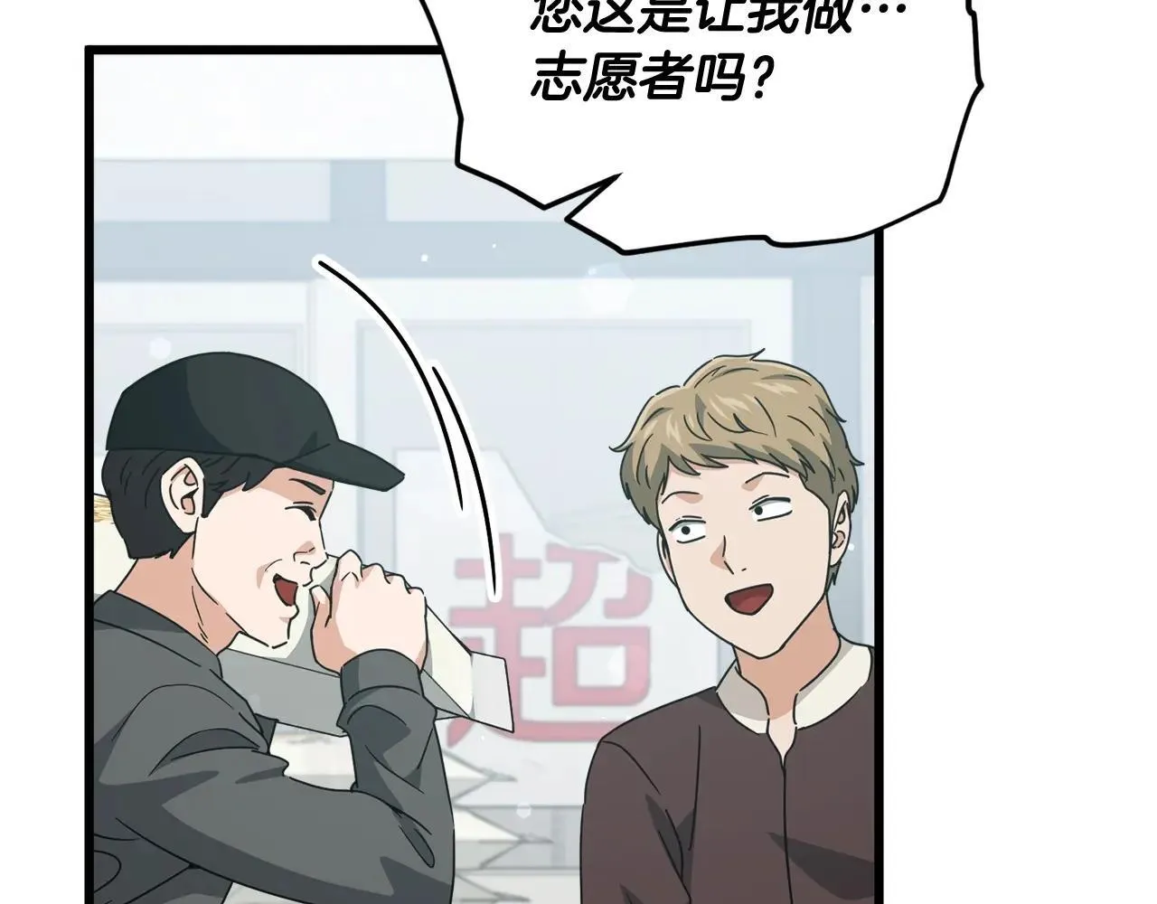 第197话 新的挑战者 第65页