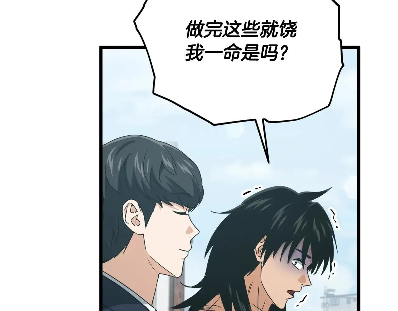 第197话 新的挑战者 第67页