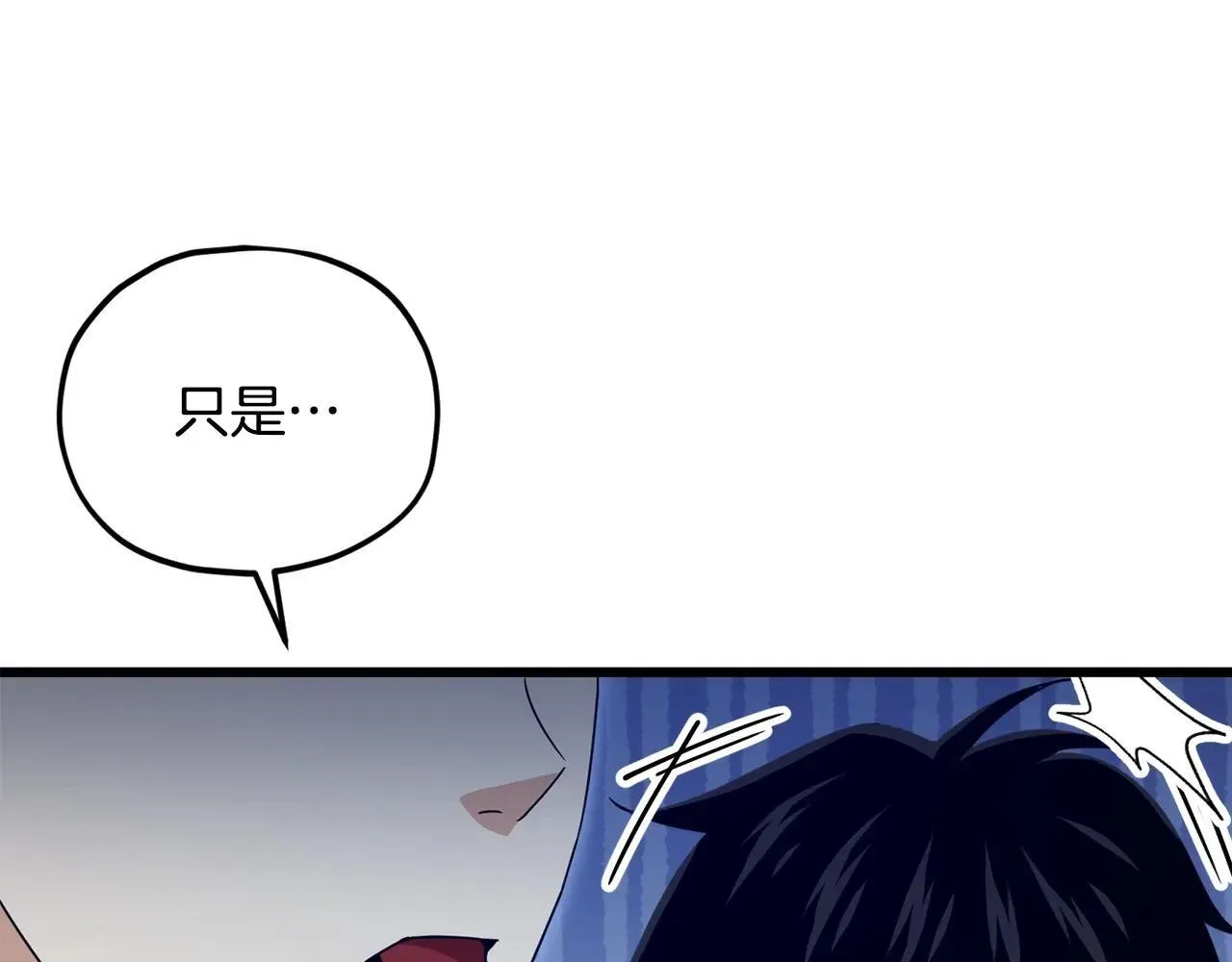 第197话 新的挑战者 第70页