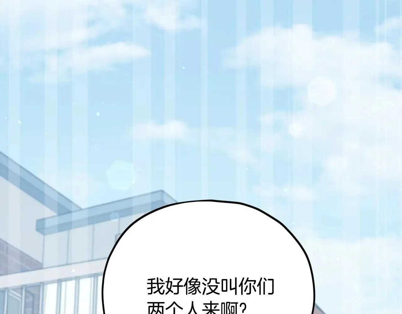 第197话 新的挑战者 第72页