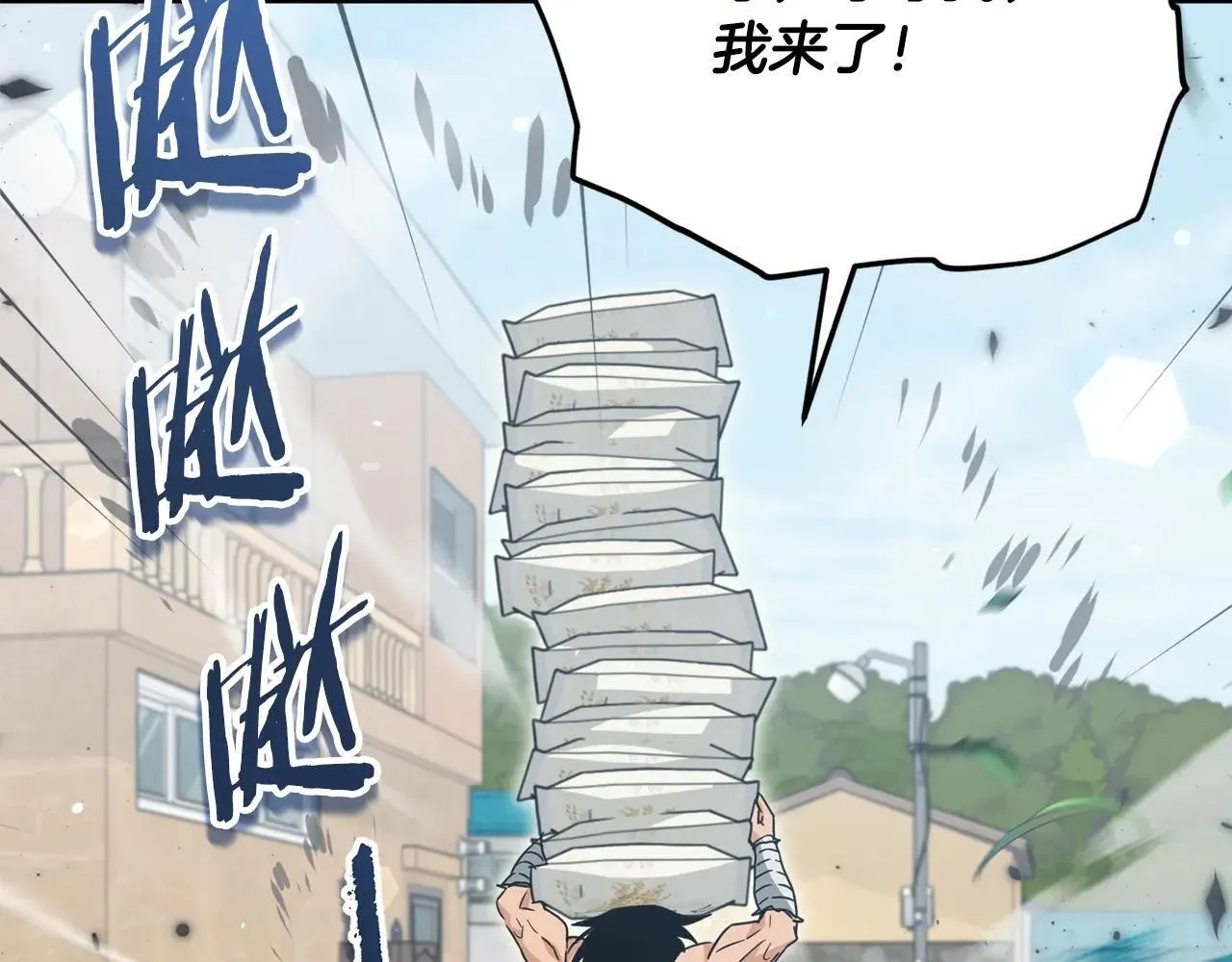 第197话 新的挑战者 第92页