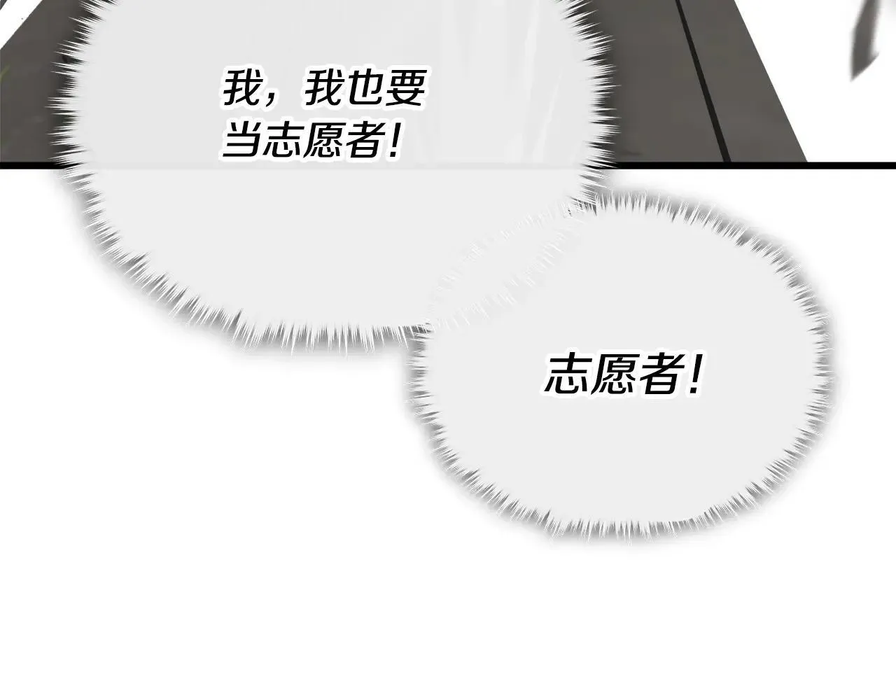 第197话 新的挑战者 第94页