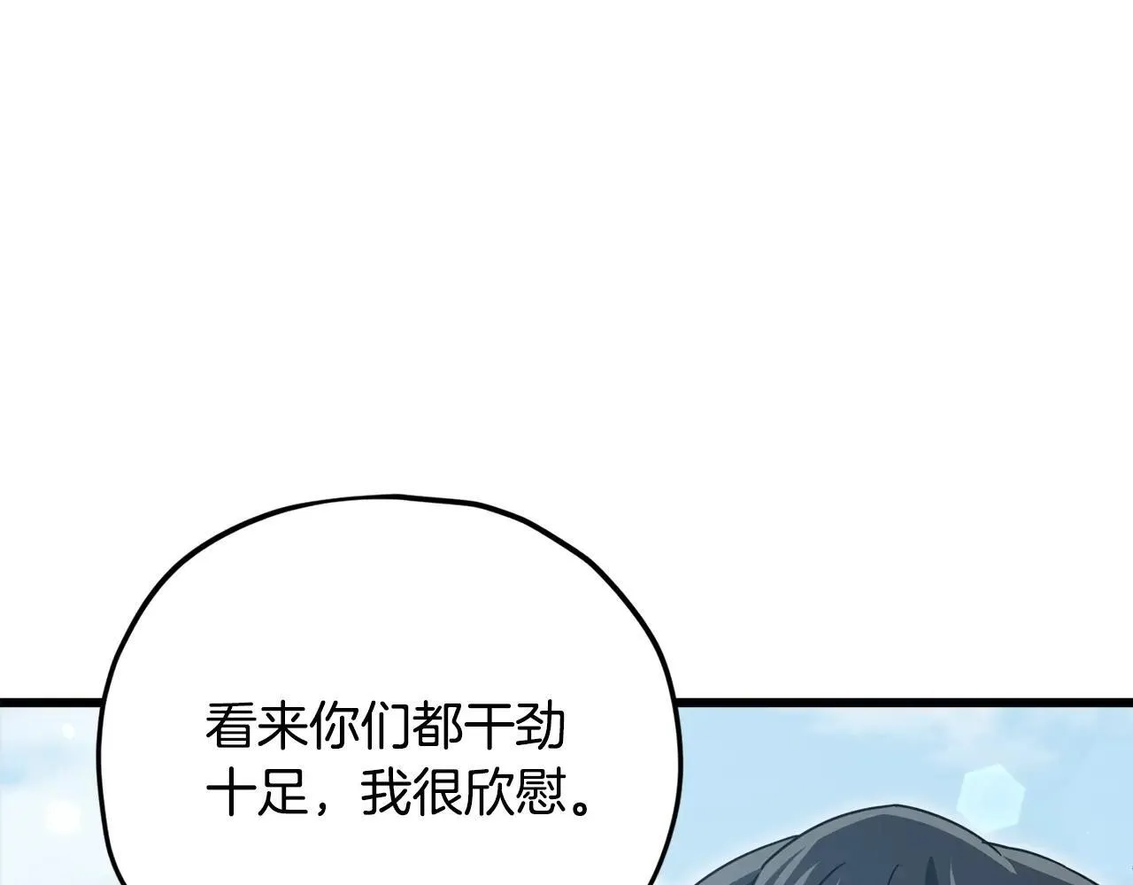 第197话 新的挑战者 第95页