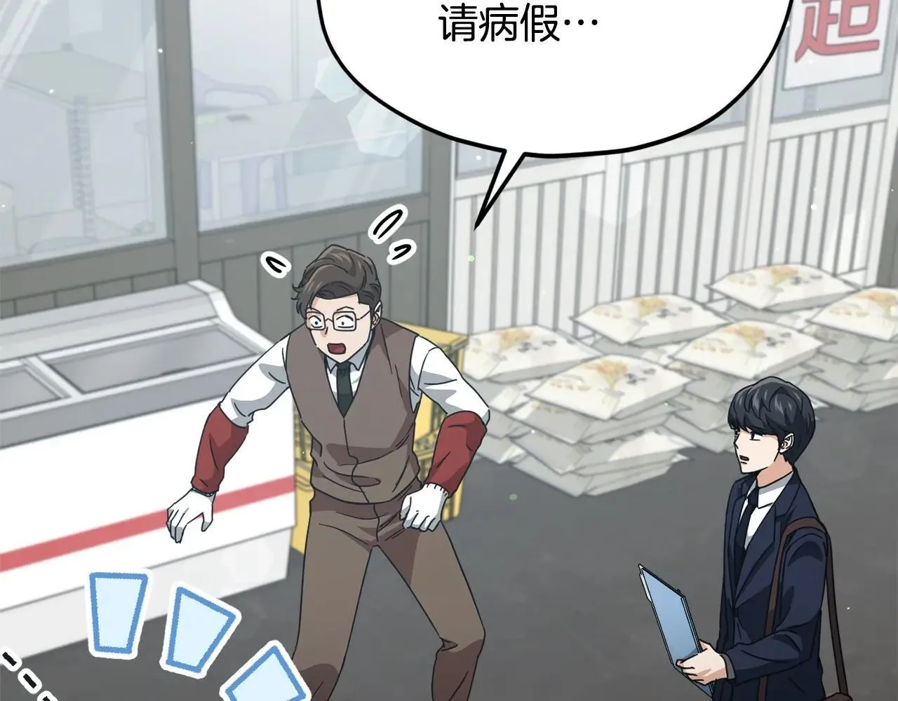 第197话 新的挑战者 第100页