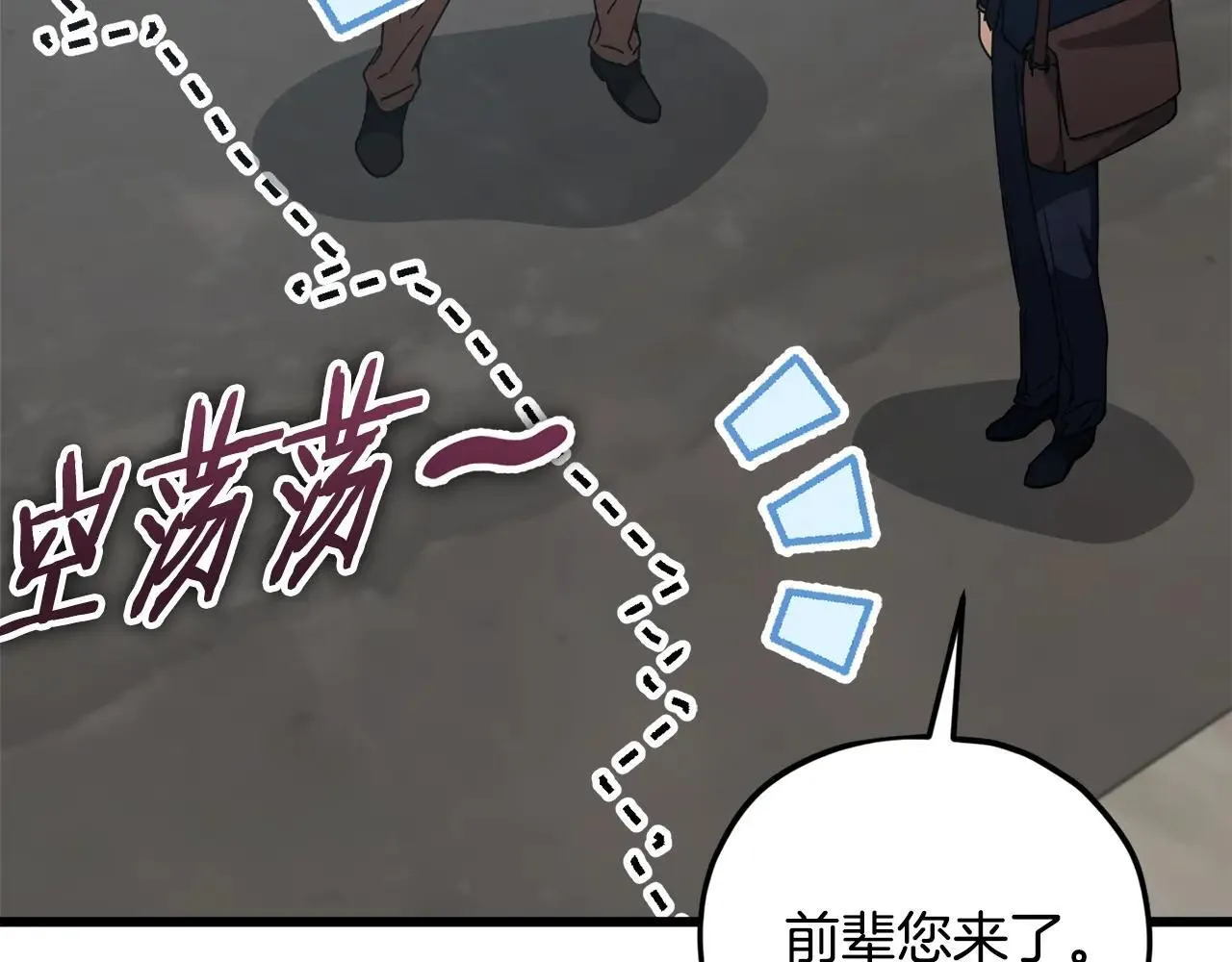 第197话 新的挑战者 第101页