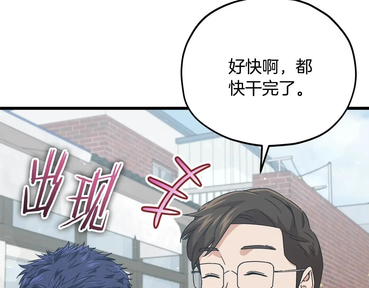 第197话 新的挑战者 第103页